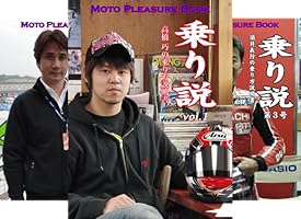 takomo5様　③5本 ❺10本 乗り説 (5 book series) Kindle Edition